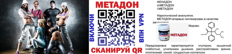 Метадон VHQ Малмыж